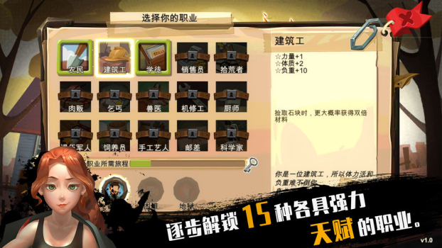 归家异途2革命中文手机版下载 v1.2.0 screenshot 3