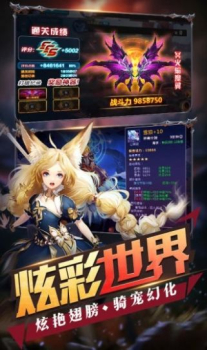 剑与魔法之歌手游官方版 v1.4.3 screenshot 1