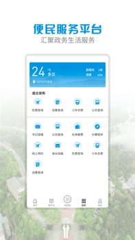 无线平昌客户端app下载 v1.1.0 screenshot 3