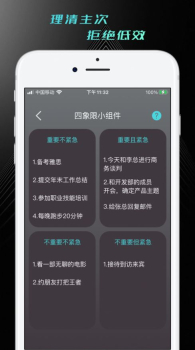 不止小组件app苹果版下载 v1.0 screenshot 2