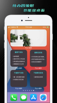 不止小组件app苹果版下载 v1.0 screenshot 1