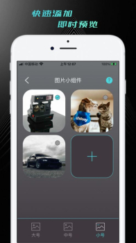 不止小组件app苹果版下载 v1.0 screenshot 4