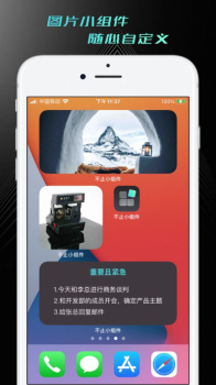 不止小组件app苹果版下载 v1.0 screenshot 3