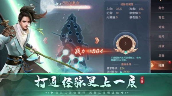 大侠必须死手游官方版下载