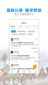 无线平昌客户端app下载 v1.1.0 screenshot 1