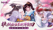 仙梦云歌手游官方版下载 v1.0.1 screenshot 1