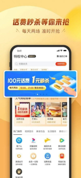 金凤卡下载手机版app v1.2.0 screenshot 3