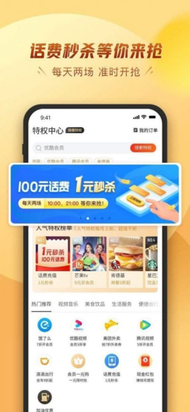金凤卡下载手机版app