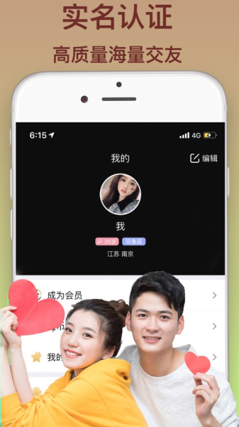 黑金派对app下载苹果版