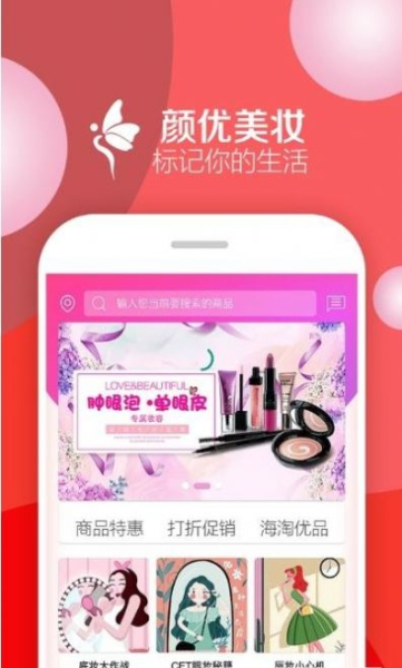 颜优美妆app安卓版下载