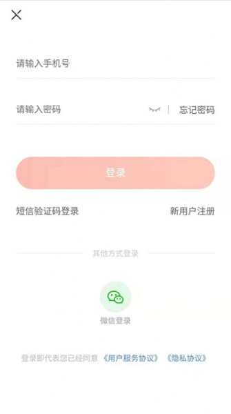 好货商下载最新版app