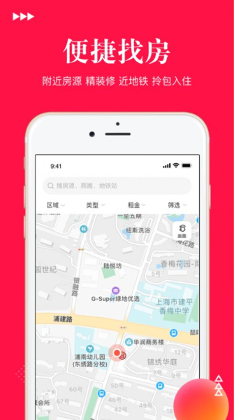 云上找房app客户端下载