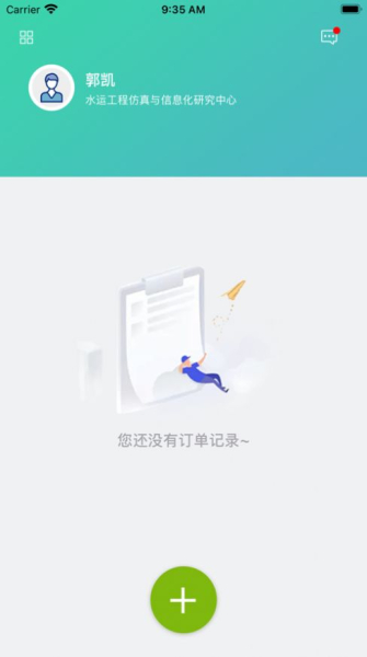 小天出行app下载最新版