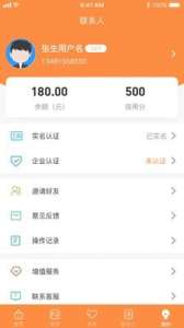 肉货多安卓版app下载 v2.0.0 screenshot 3