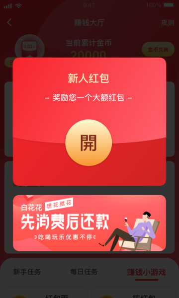 购最新版app下载