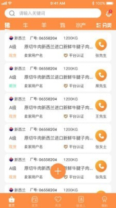 肉货多安卓版app下载 v2.0.0 screenshot 1