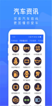 小马挪车下载手机版app v1.6.8 screenshot 4