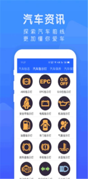 小马挪车下载手机版app