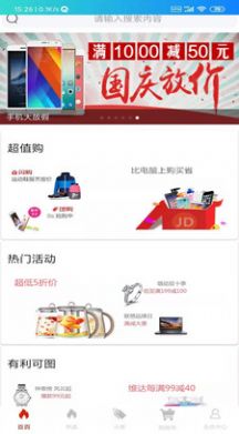 如意彩购商城下载最新版app