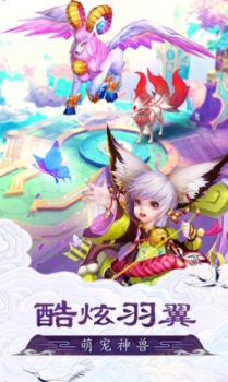 不朽凡人之剑来游戏官方正式版 v0.1.36.4 screenshot 3