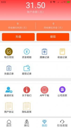 摊易宝app手机版下载