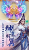 笑傲九剑大道争锋手游官方正式版下载 v2.0.0.0.37 screenshot 1