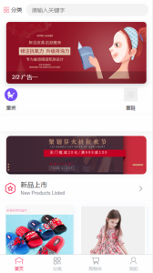 睿宝国际商城app下载安卓版 v1.0.2 screenshot 1