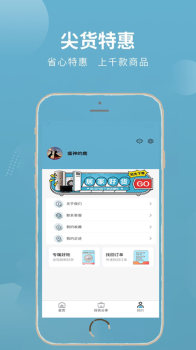 券宗购物管家app软件下载 v0.0.5 screenshot 3