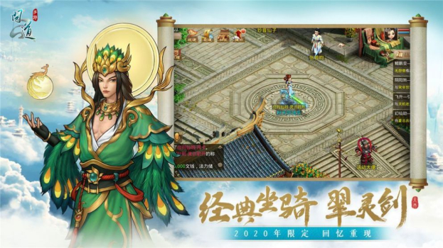 武当雄风游戏官方版下载 v2.053.0506 screenshot 2