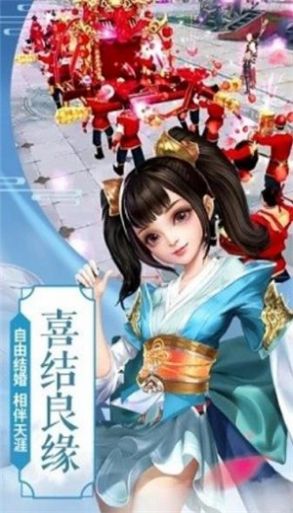 寻仙问情记万物归元手游官方安卓版下载