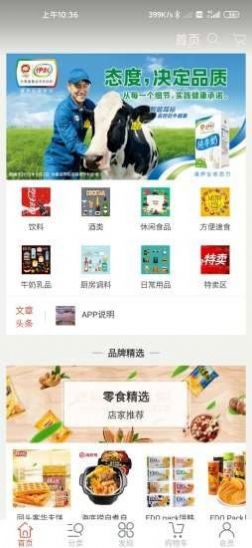 派达蜂app下载最新版