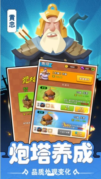 三国战场之你过来呀手游官方版下载