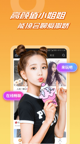 V探交友app下载安卓版