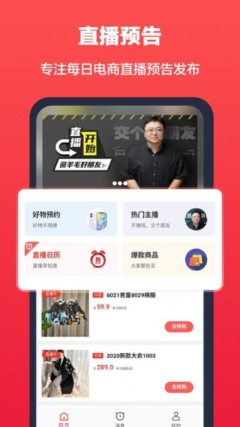 买买鸭下载安卓版app