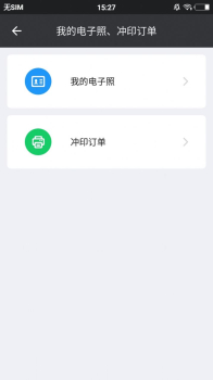 证件照研究院app手机版下载 v3.1.0 screenshot 4