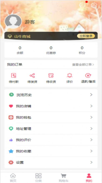 山牛商城app下载最新版