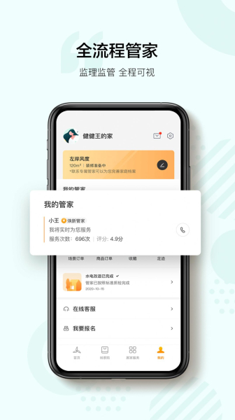 三翼鸟app手机版下载