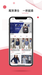 石榴批批app软件下载 v1.0 screenshot 3
