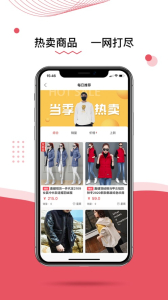 石榴批批app软件下载 v1.0 screenshot 1
