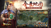 神魔三国拜印手游官方正式版 v1.002 screenshot 2