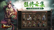 神魔三国拜印手游官方正式版 v1.002 screenshot 3