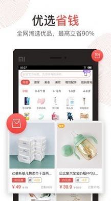 快速购物下载安卓版app