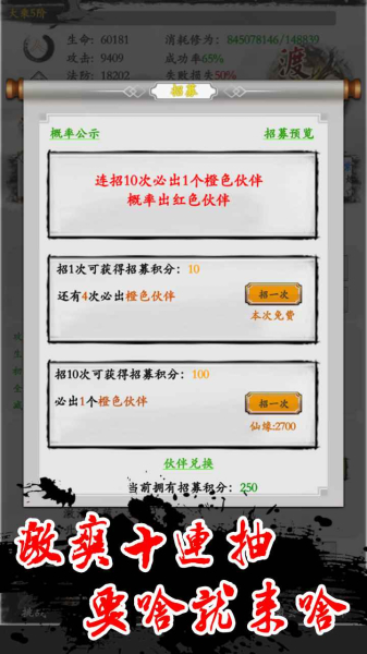 无尽修真路2手机安卓版下载