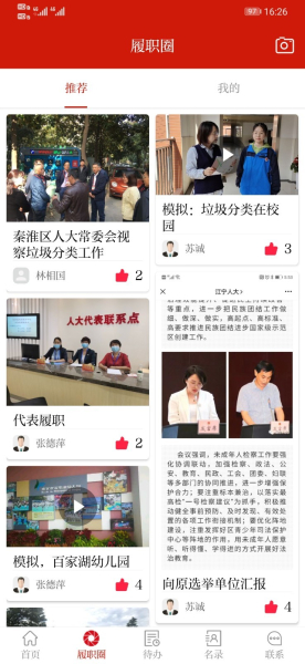 宁代表客户端app下载