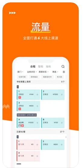 客如公寓app苹果版下载