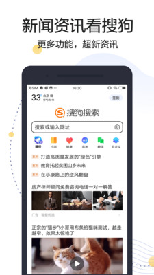 搜狗搜索2023最新版