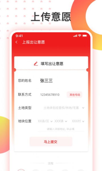 英德农交安卓版app下载