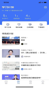 家芽下载安卓版app v1.1.7 screenshot 1