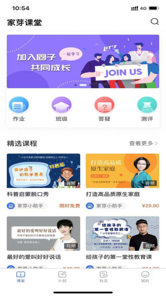 家芽下载安卓版app