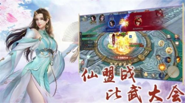仙侠神域莽荒录游戏官方版下载